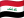 العراق